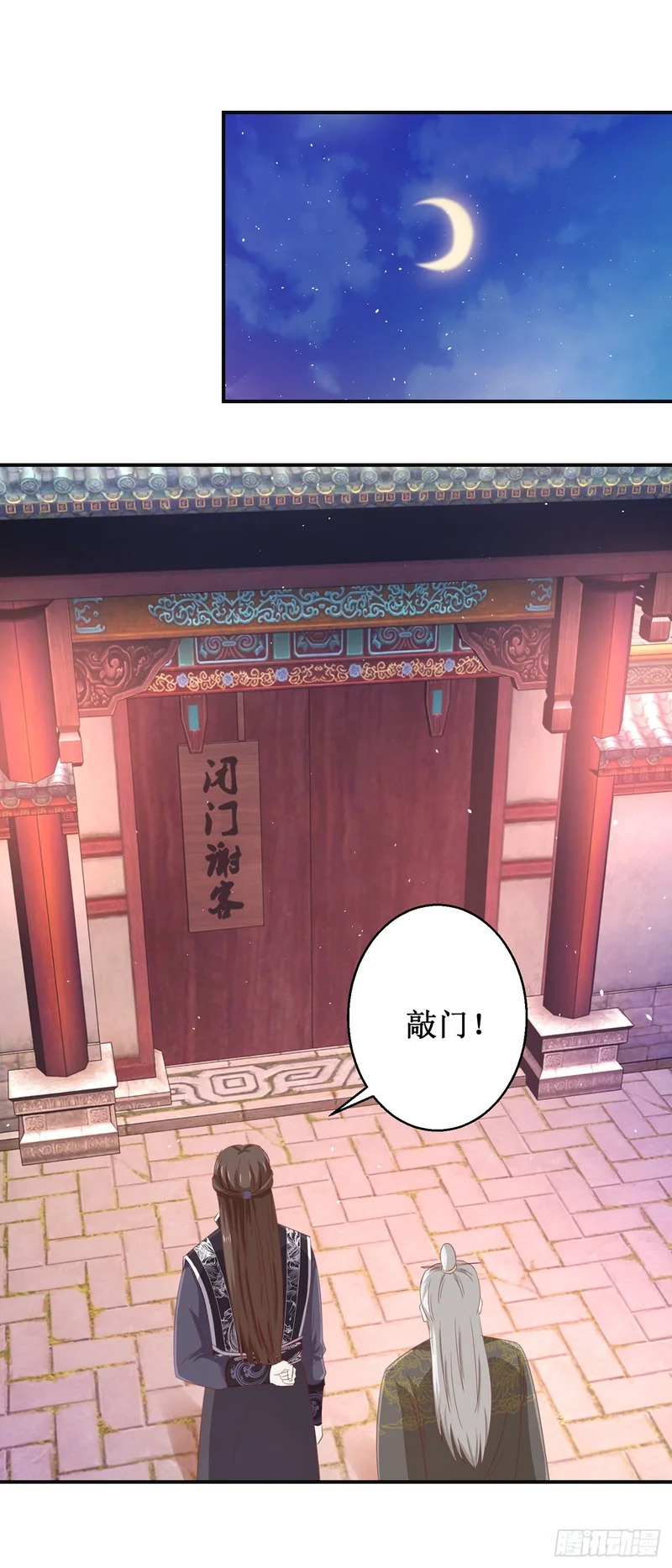 第70话 第20页