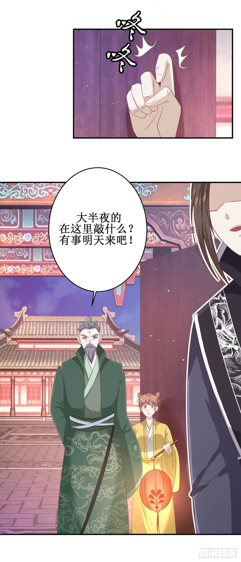 第70话 第22页