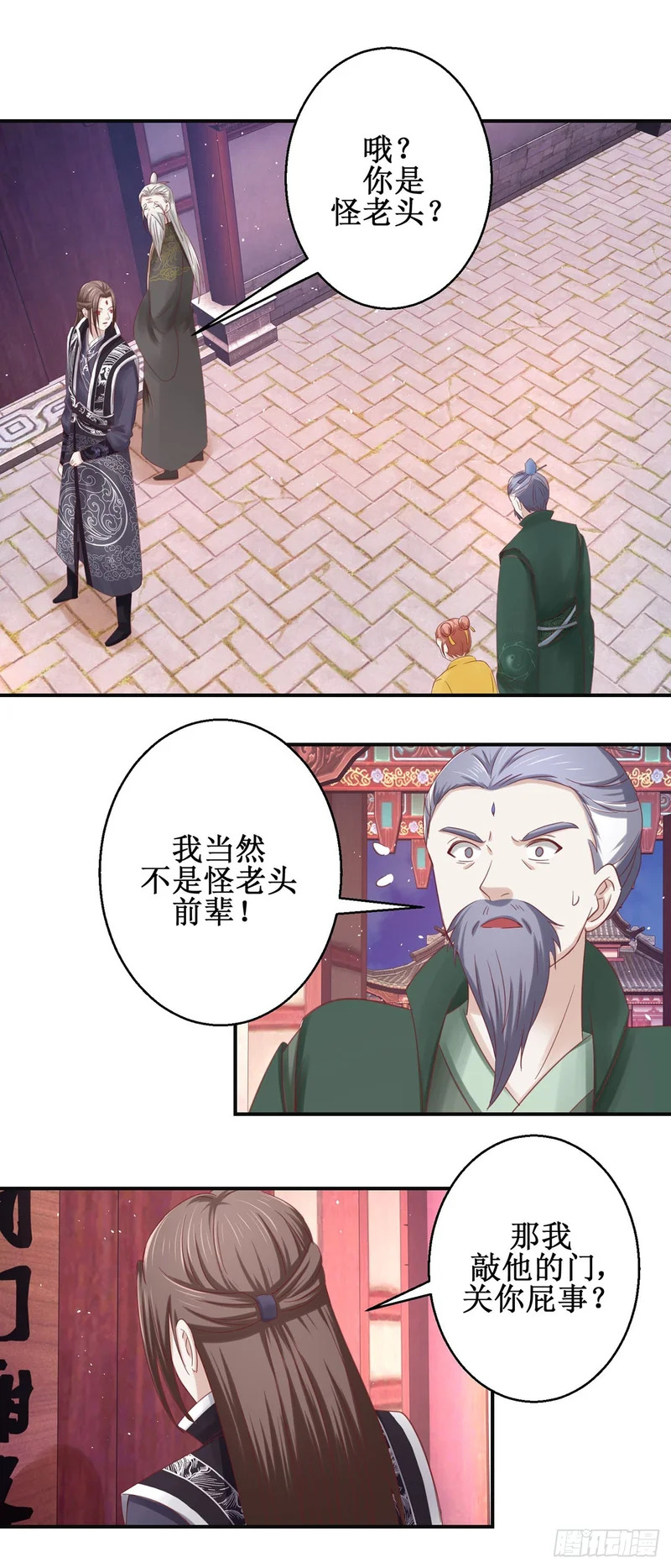 第70话 第23页