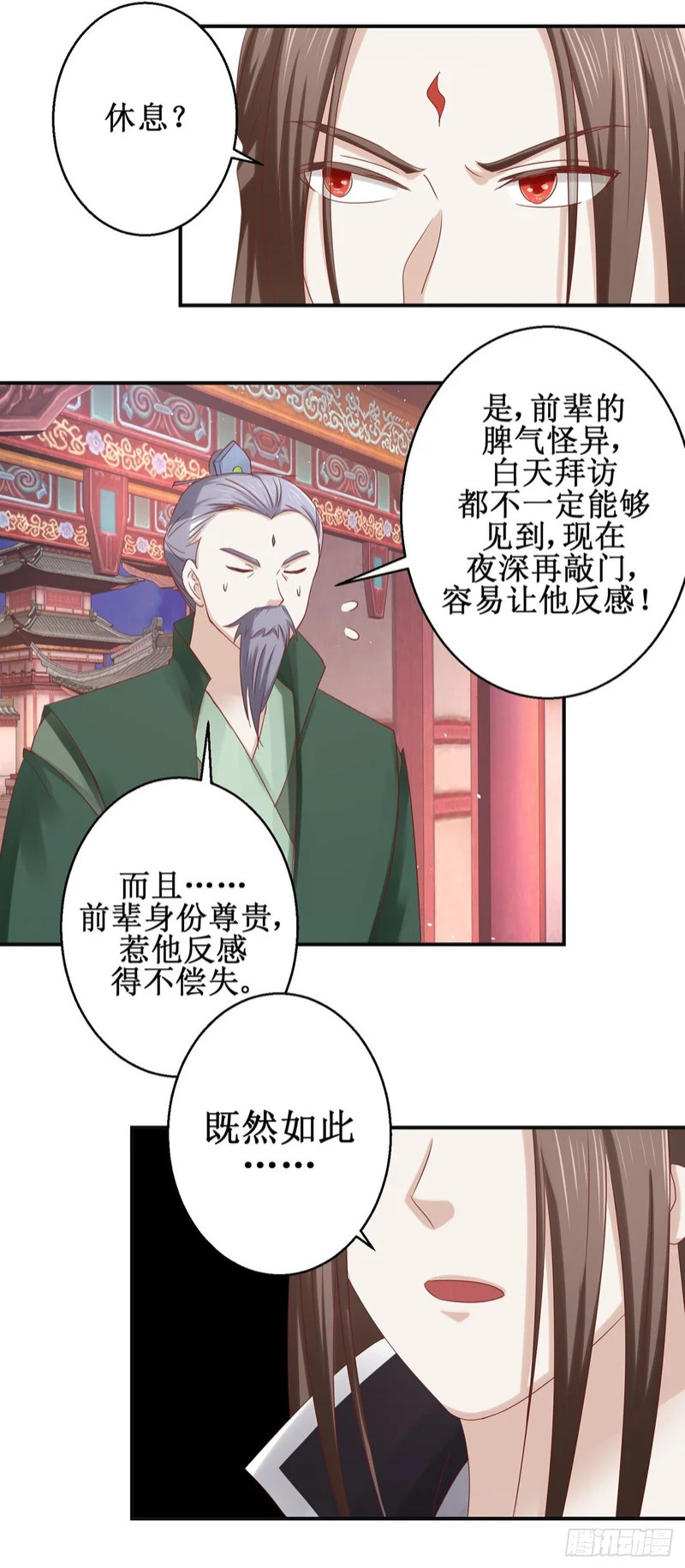 第70话 第29页