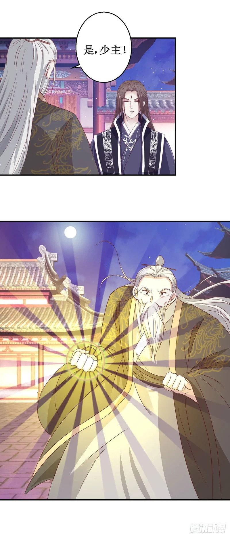 第71话 第1页