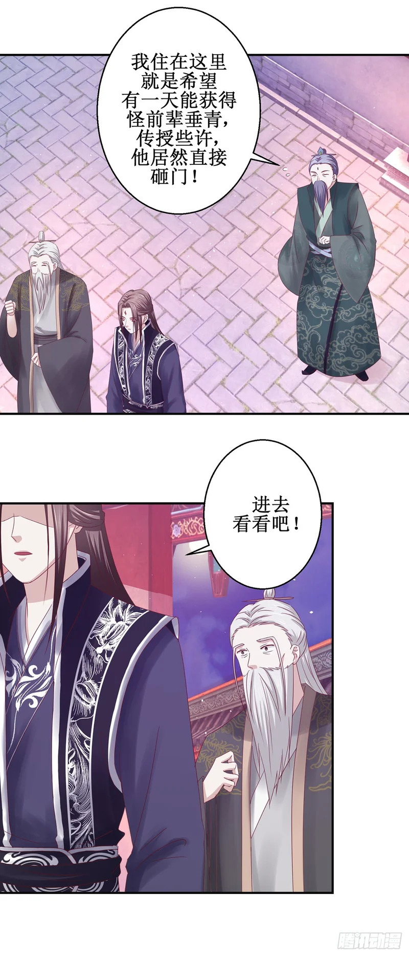 第71话 第3页
