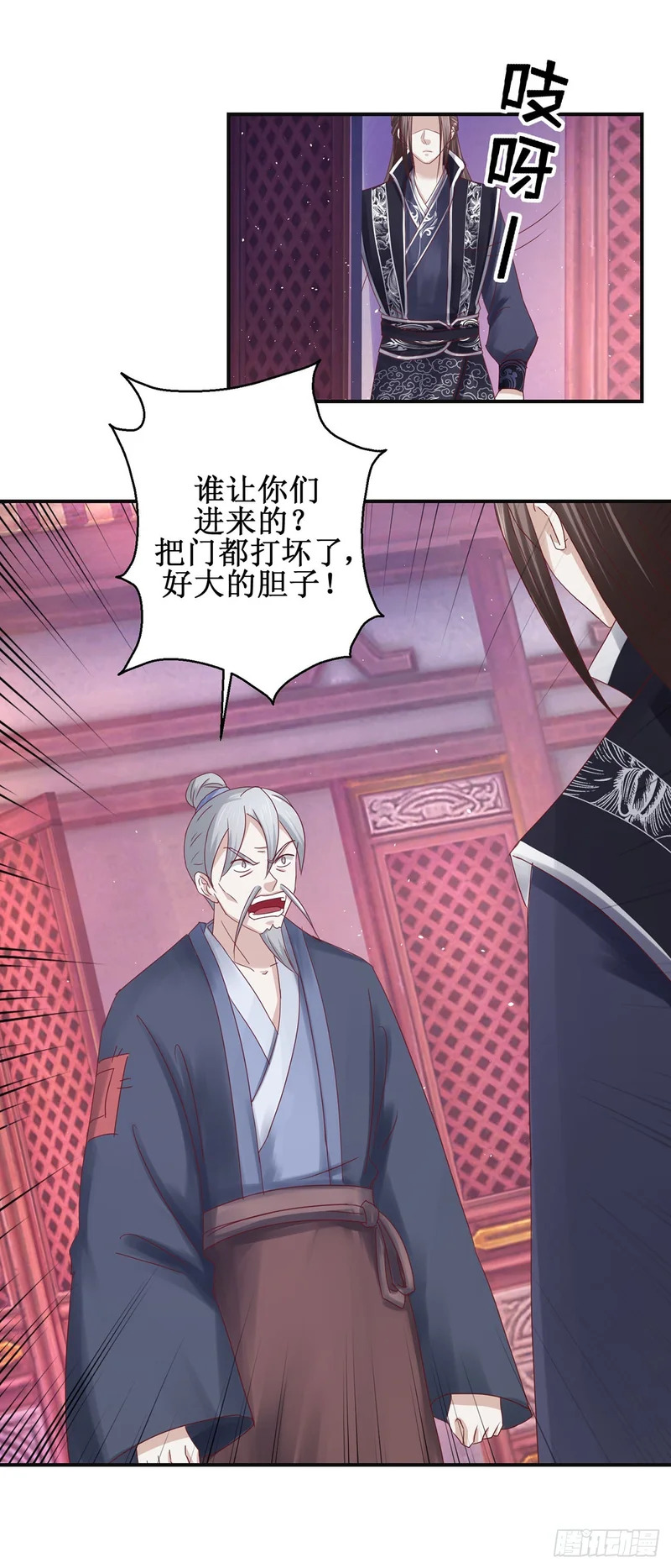 第71话 第5页