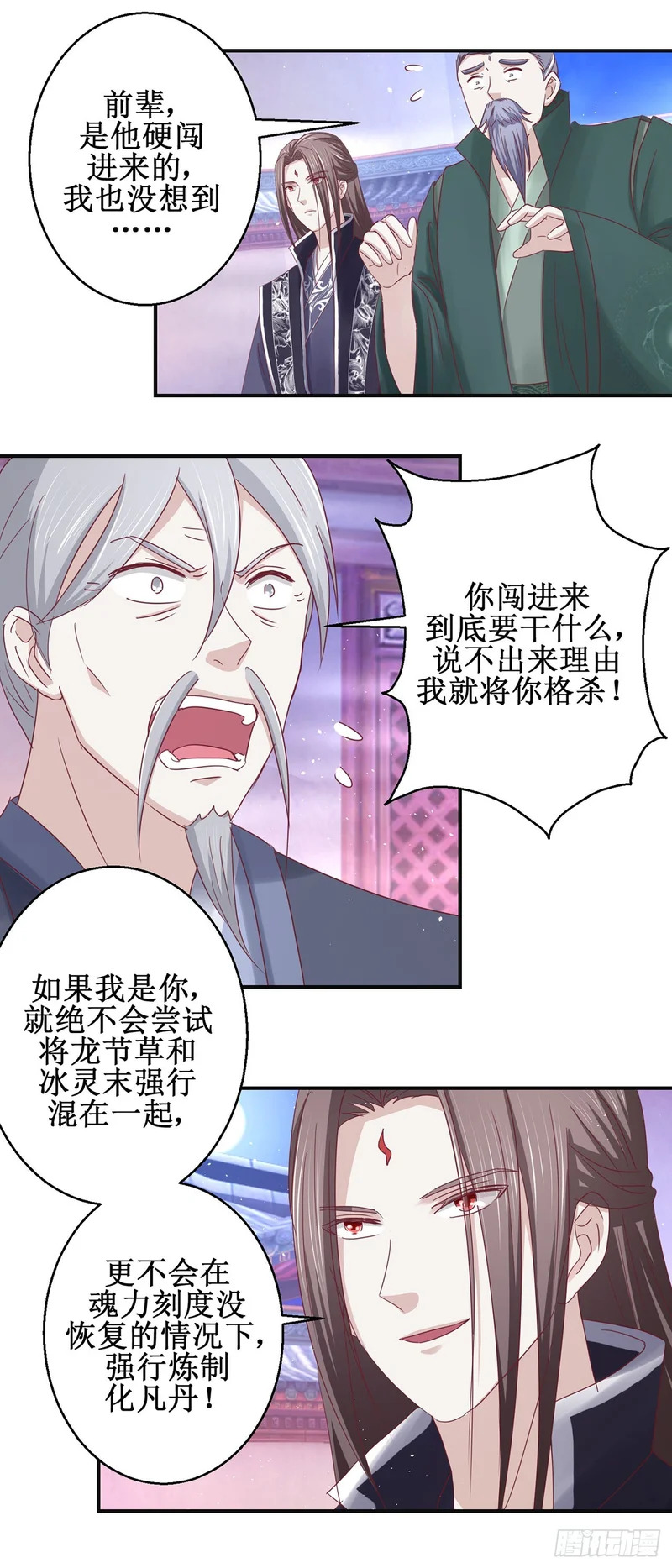 第71话 第6页