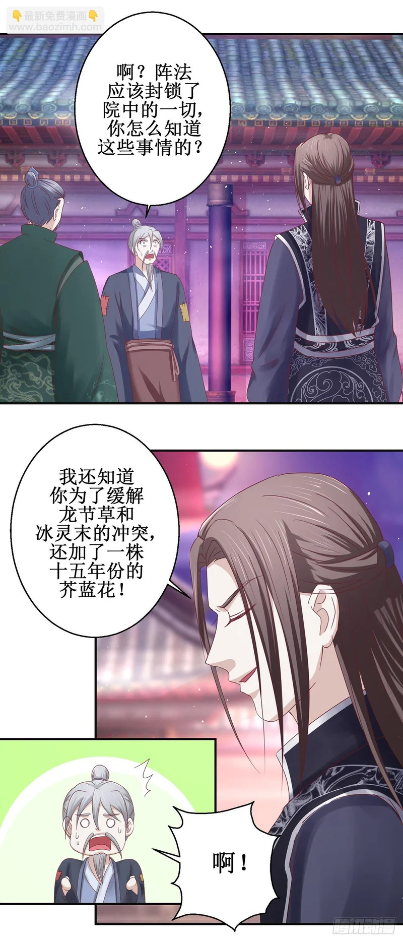 第71话 第7页