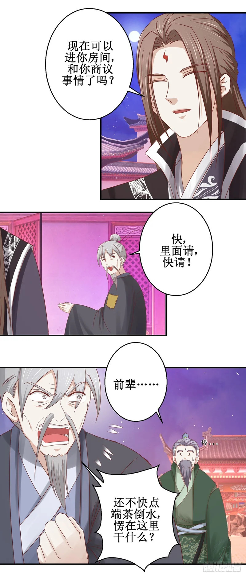 第71话 第8页