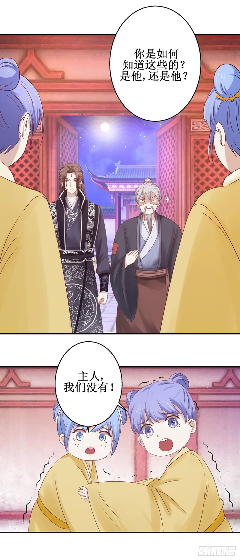 第71话 第9页