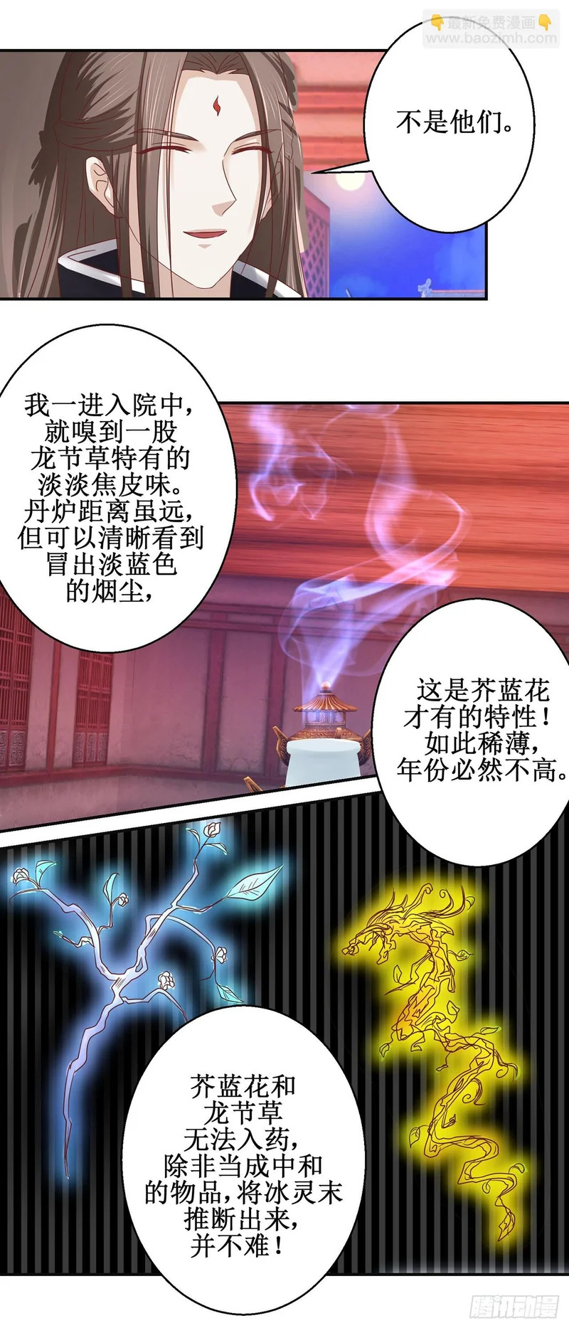 第71话 第10页
