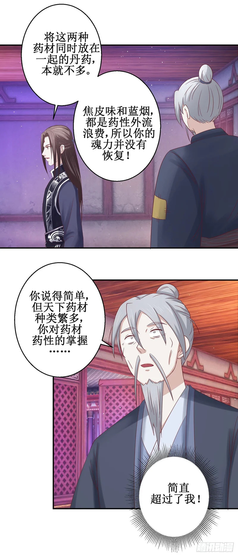 第71话 第11页