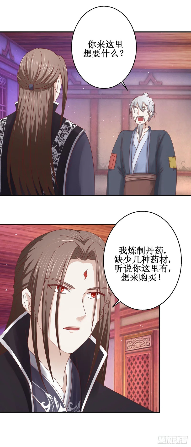 第71话 第12页