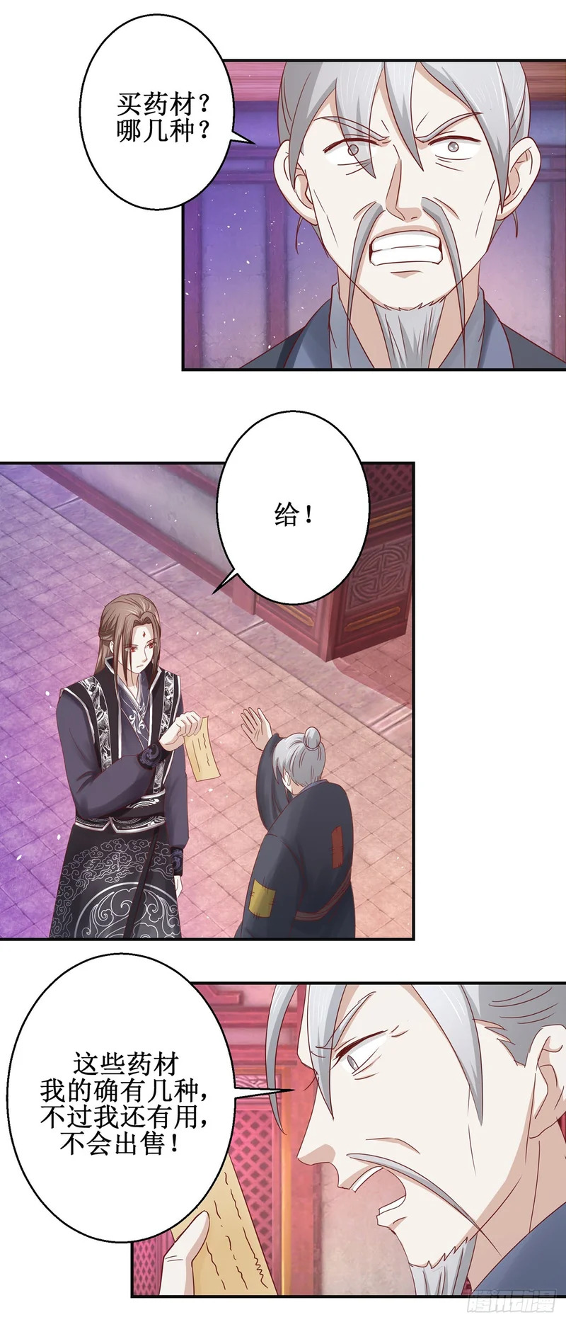 第71话 第13页