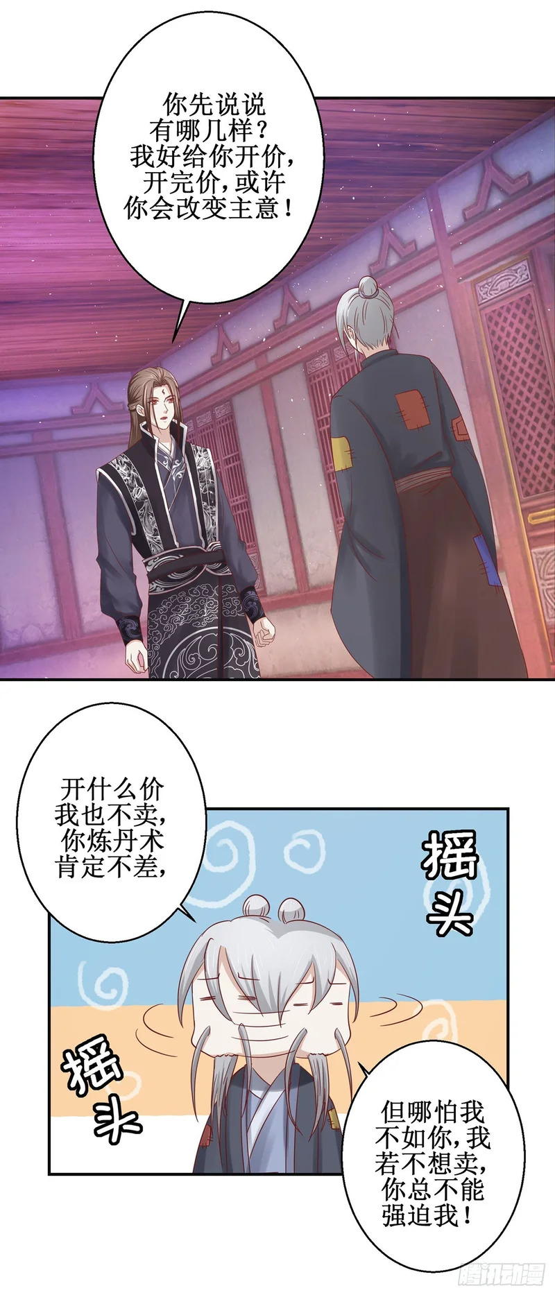 第71话 第14页