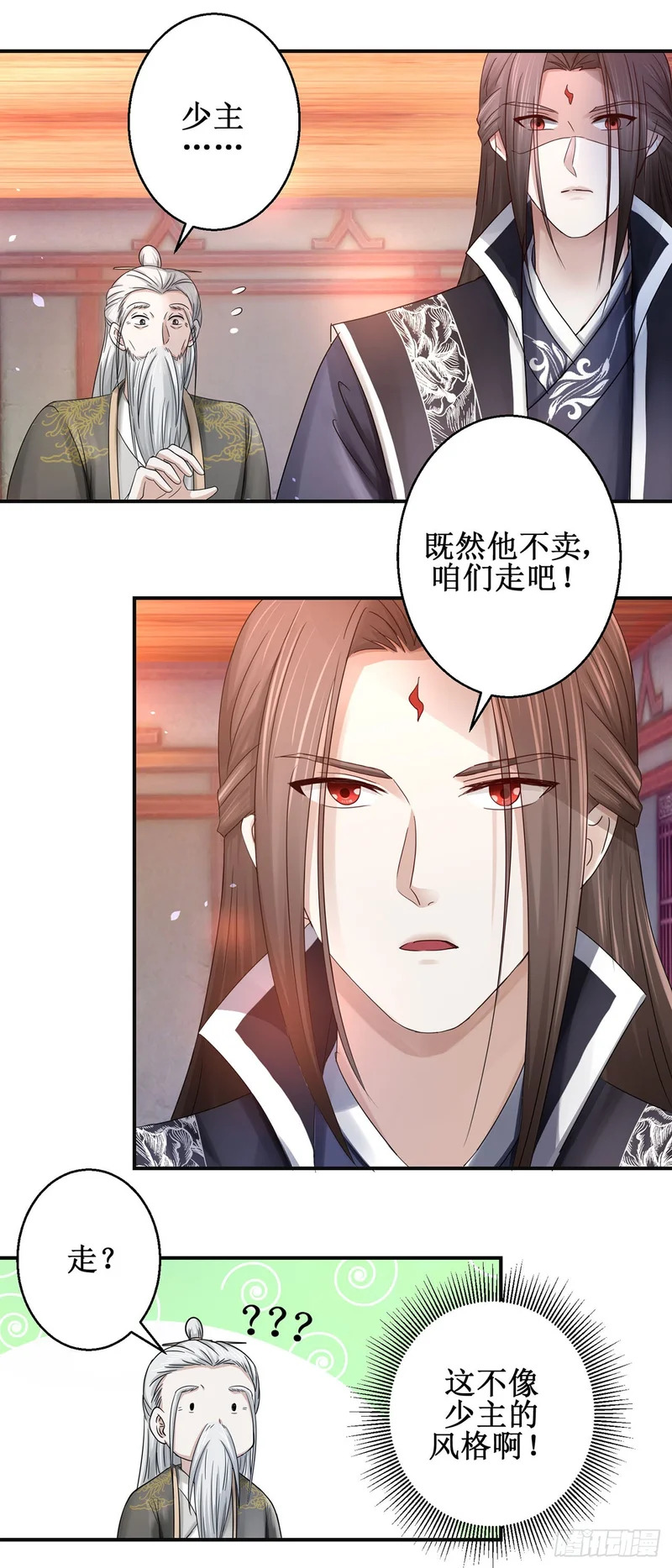 第71话 第17页