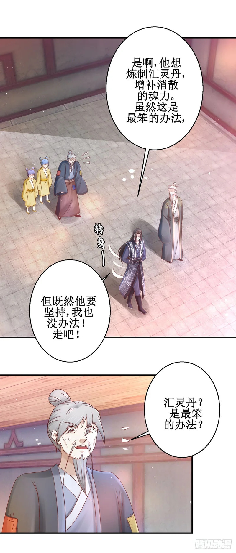 第71话 第18页