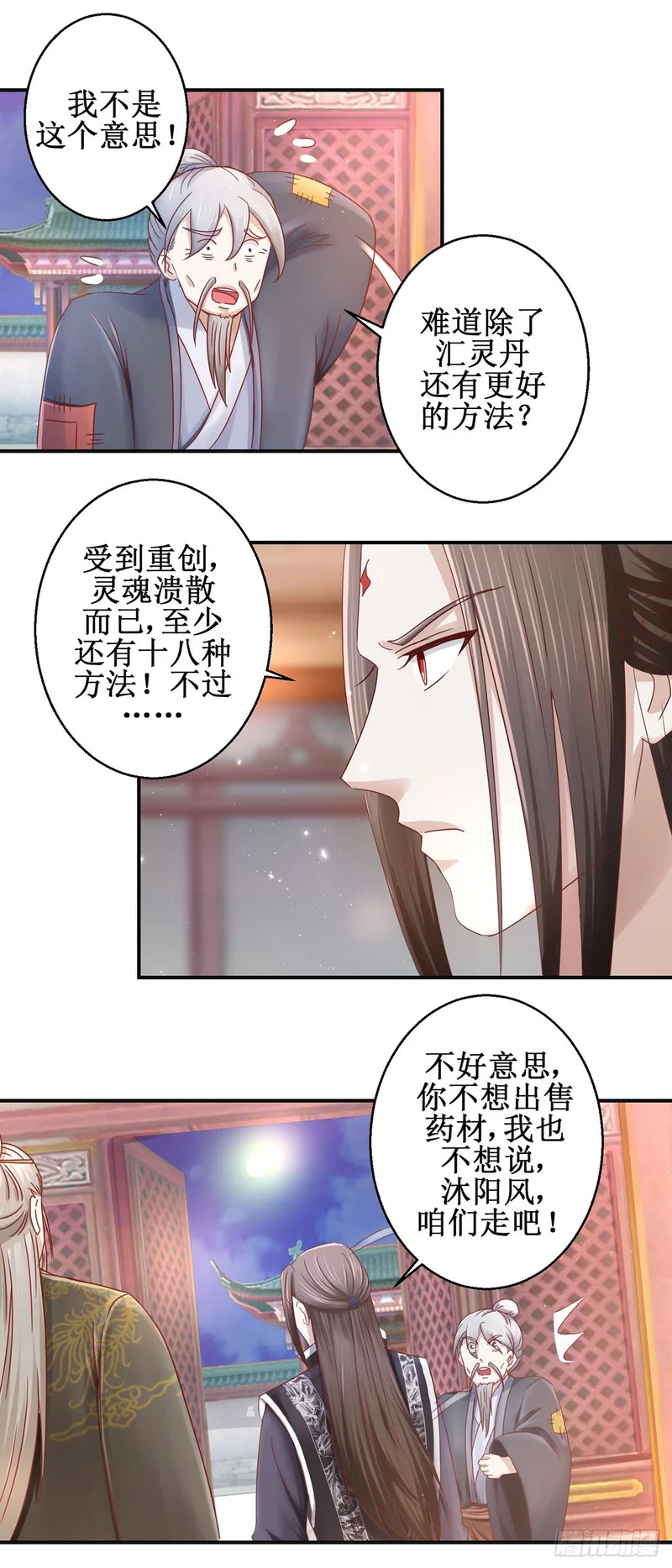 第71话 第20页