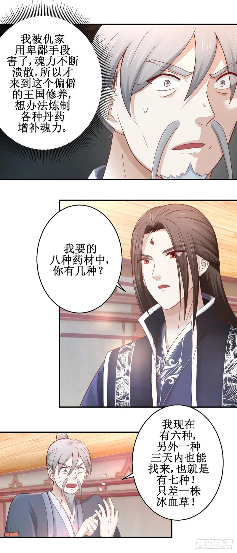 第71话 第24页