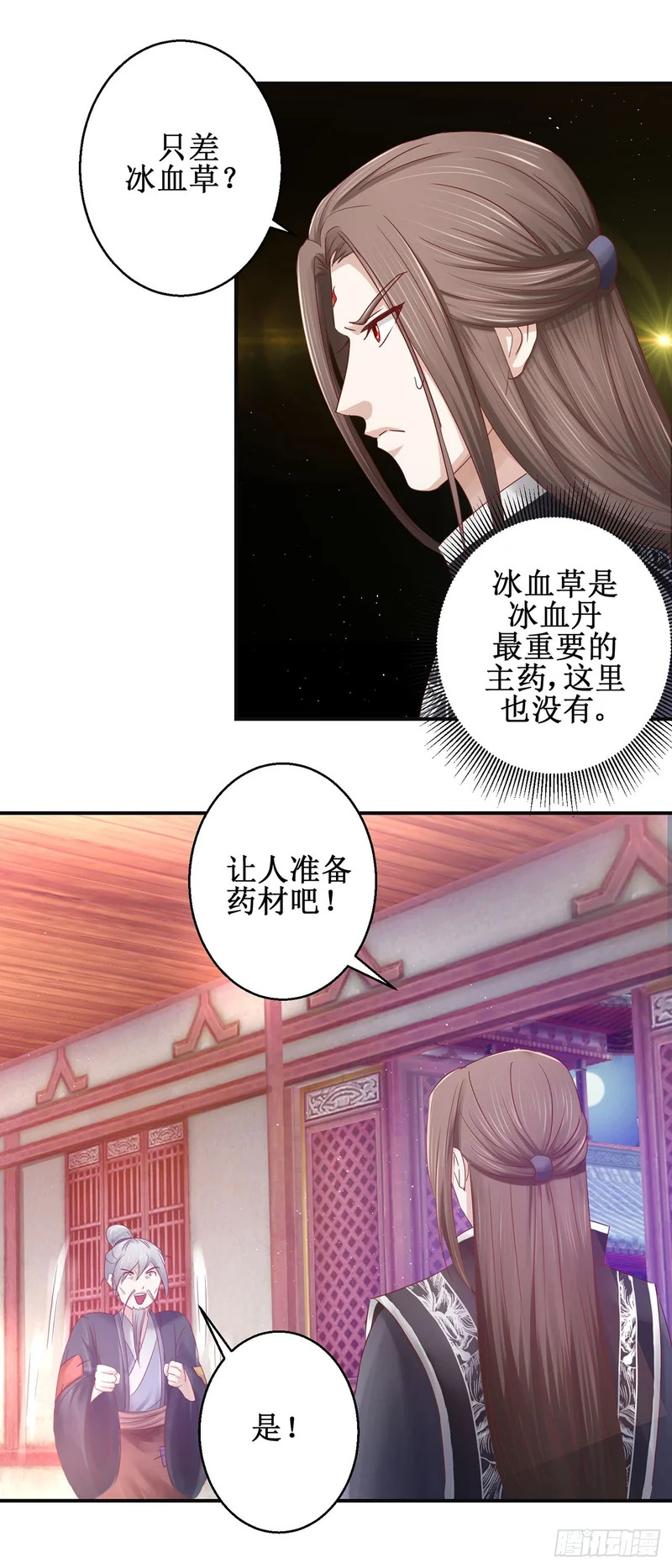 第71话 第25页