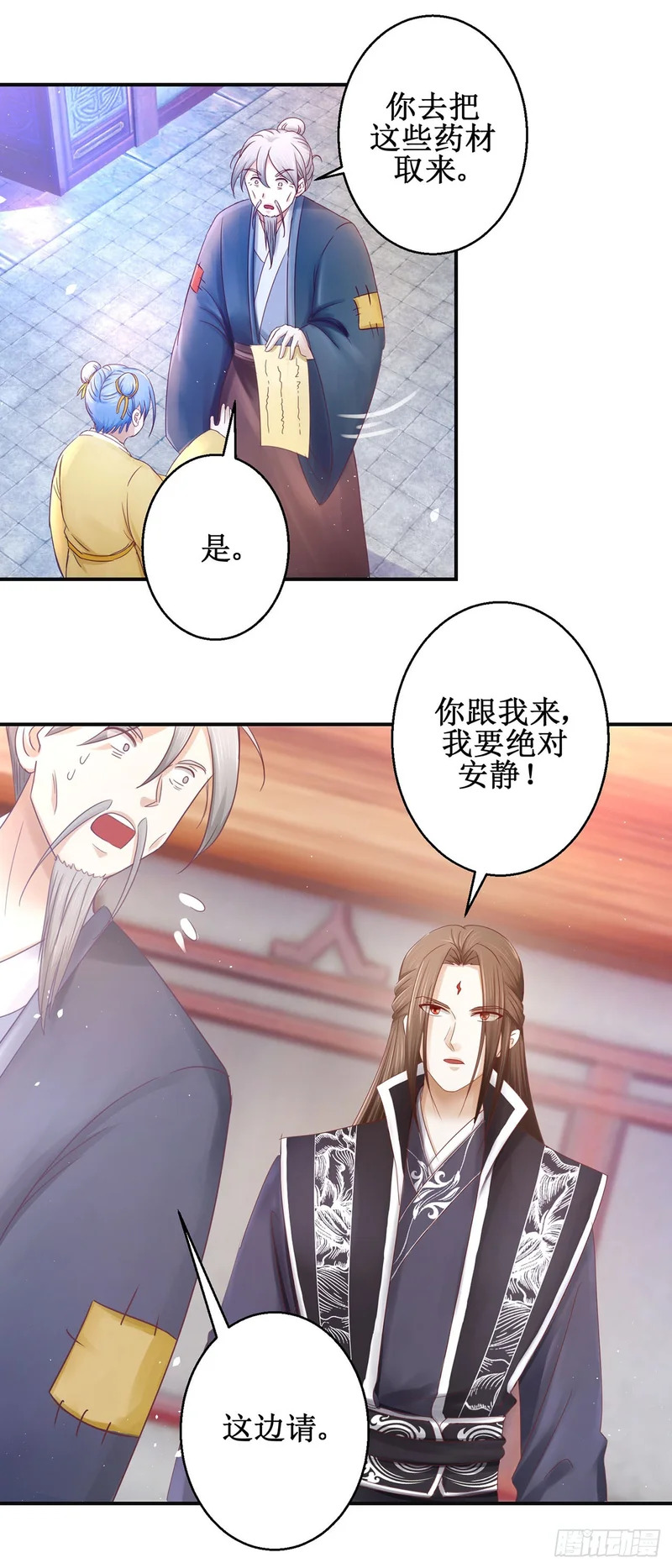 第71话 第26页