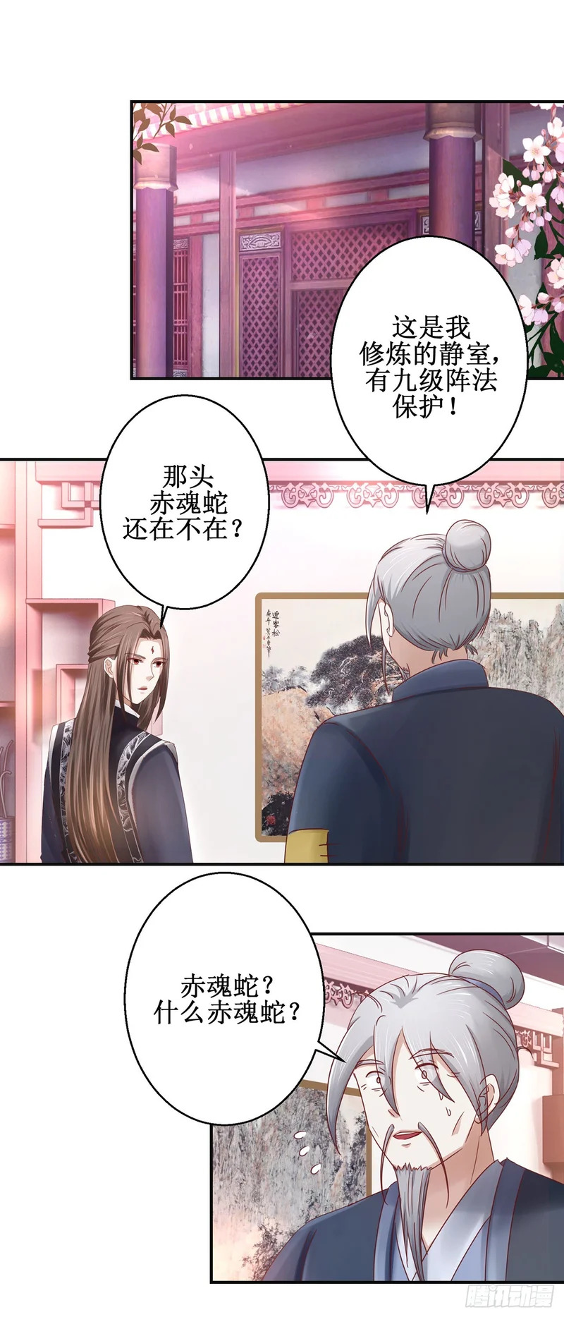 第71话 第27页