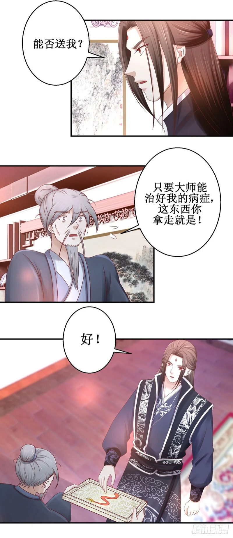 第72话 第2页