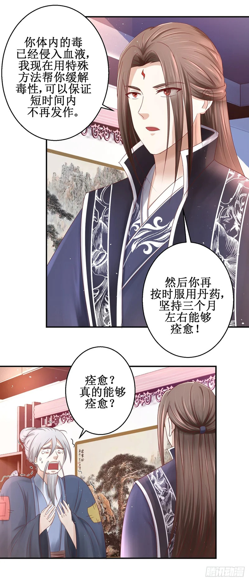 第72话 第3页