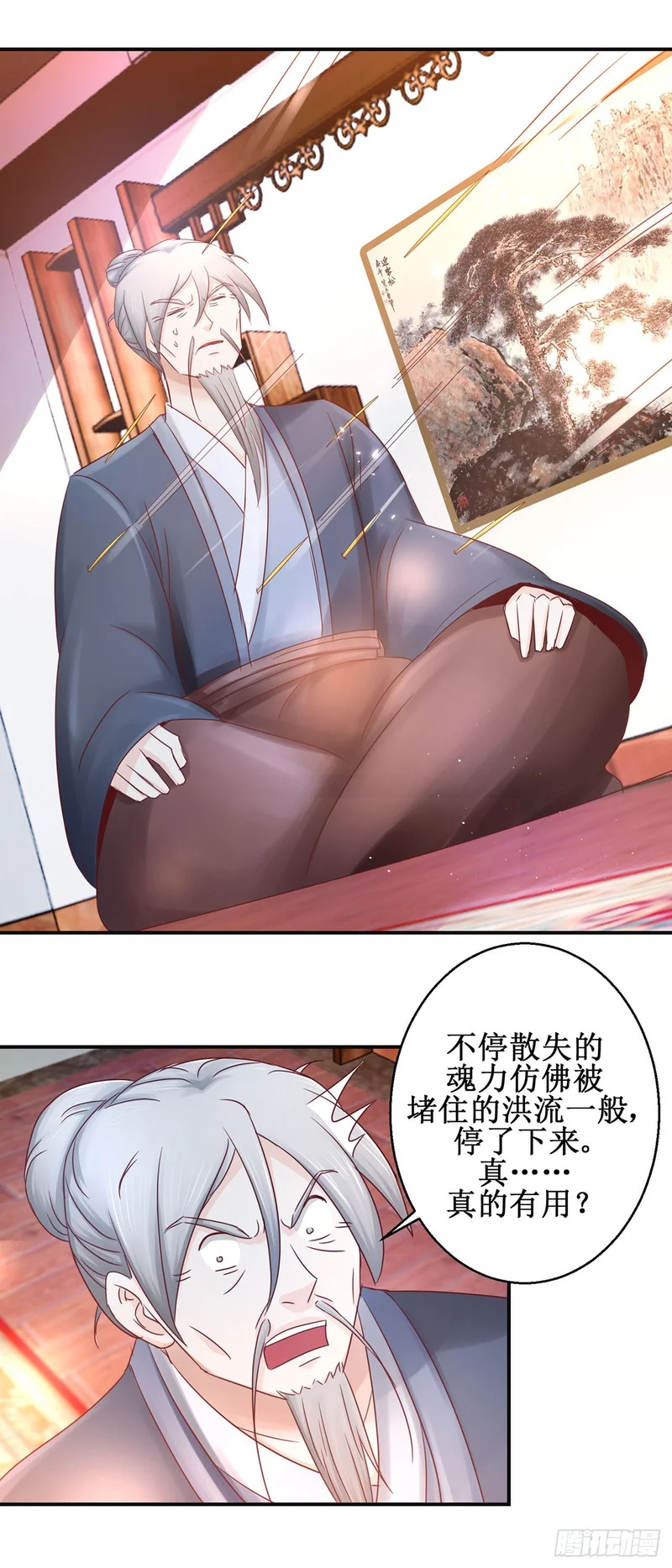 第72话 第6页