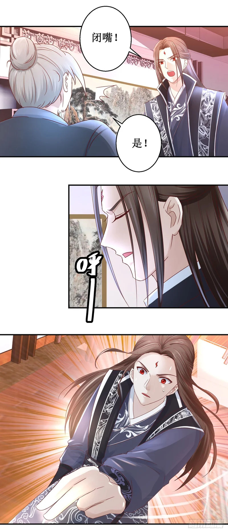 第72话 第7页