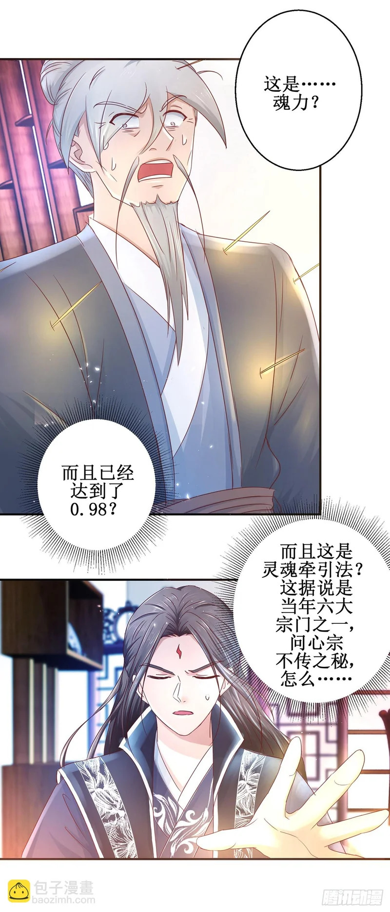 第72话 第8页