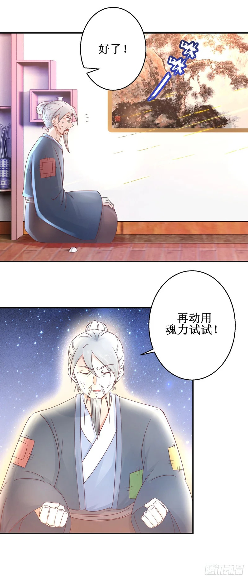第72话 第10页