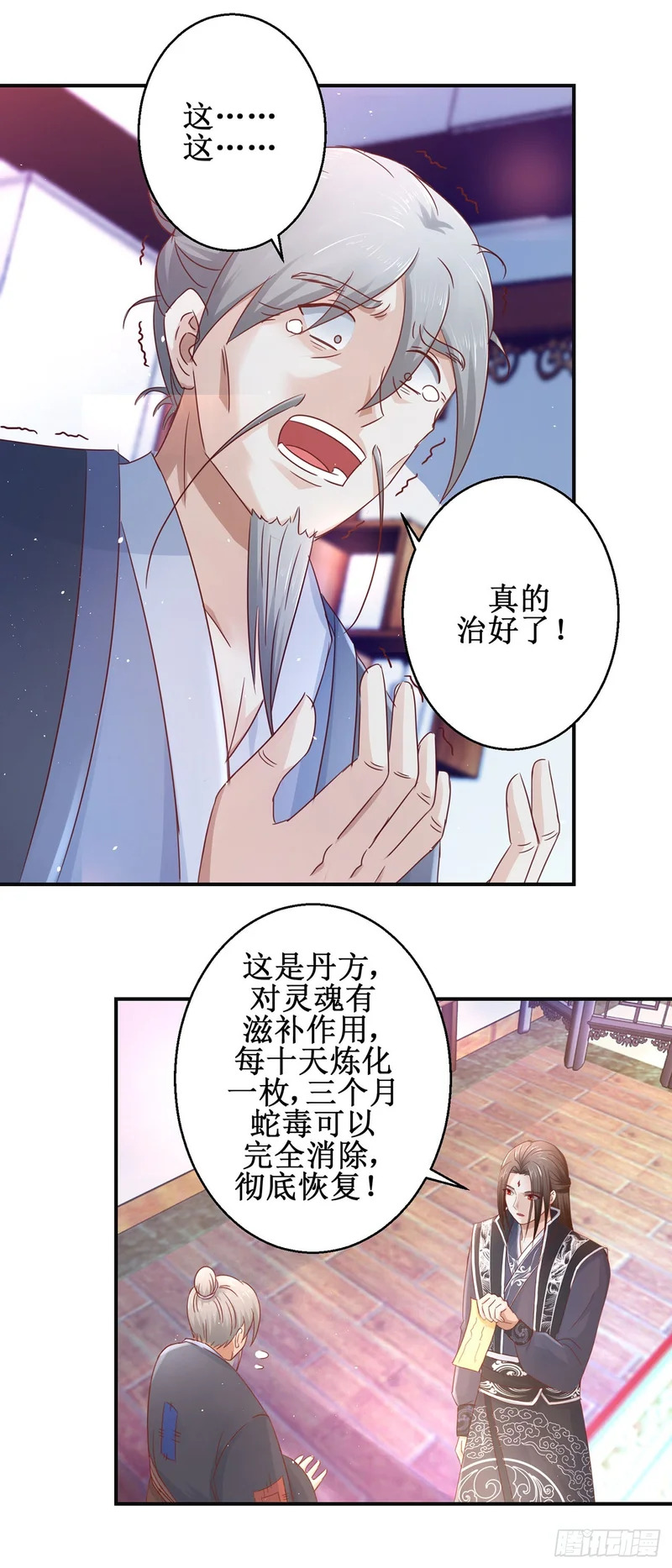 第72话 第11页