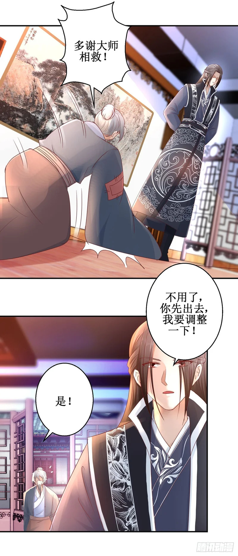 第72话 第12页