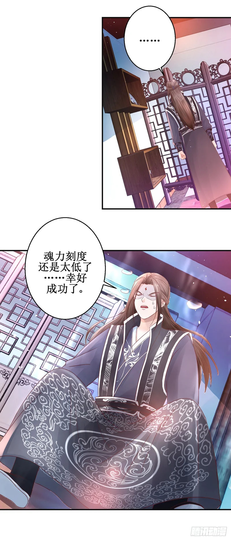 第72话 第13页