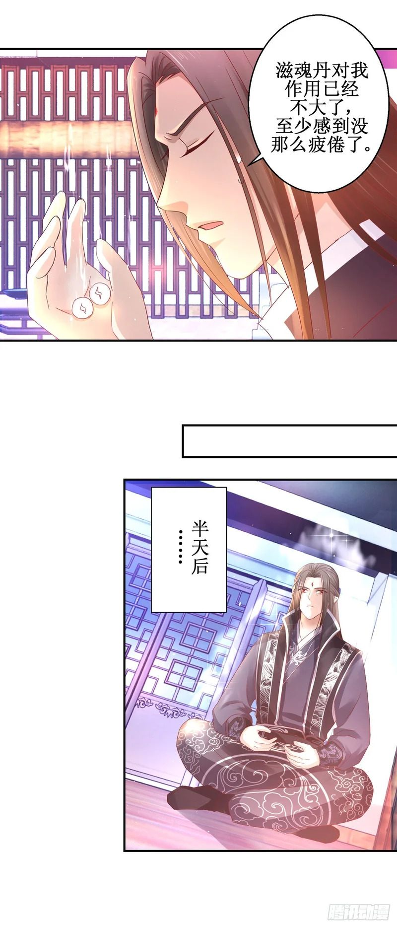 第72话 第14页