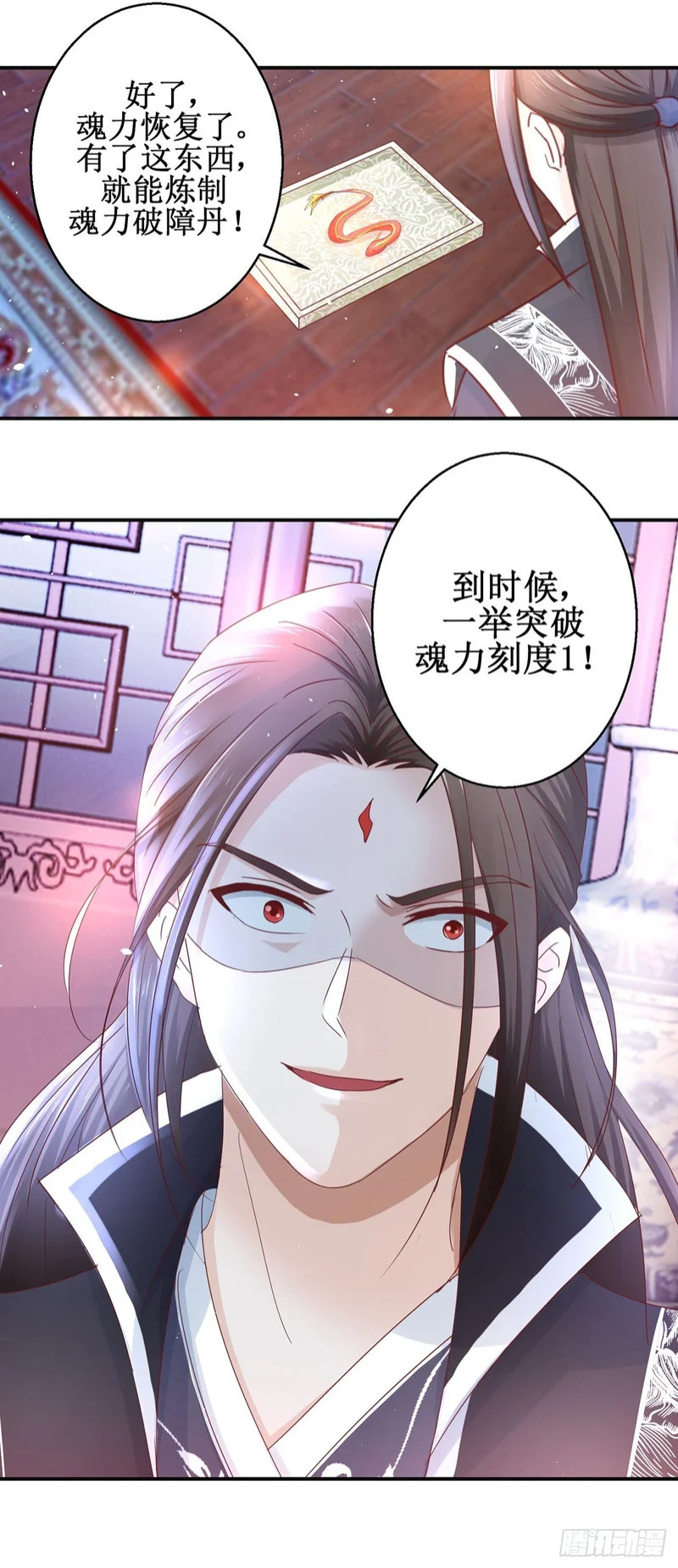 第72话 第15页