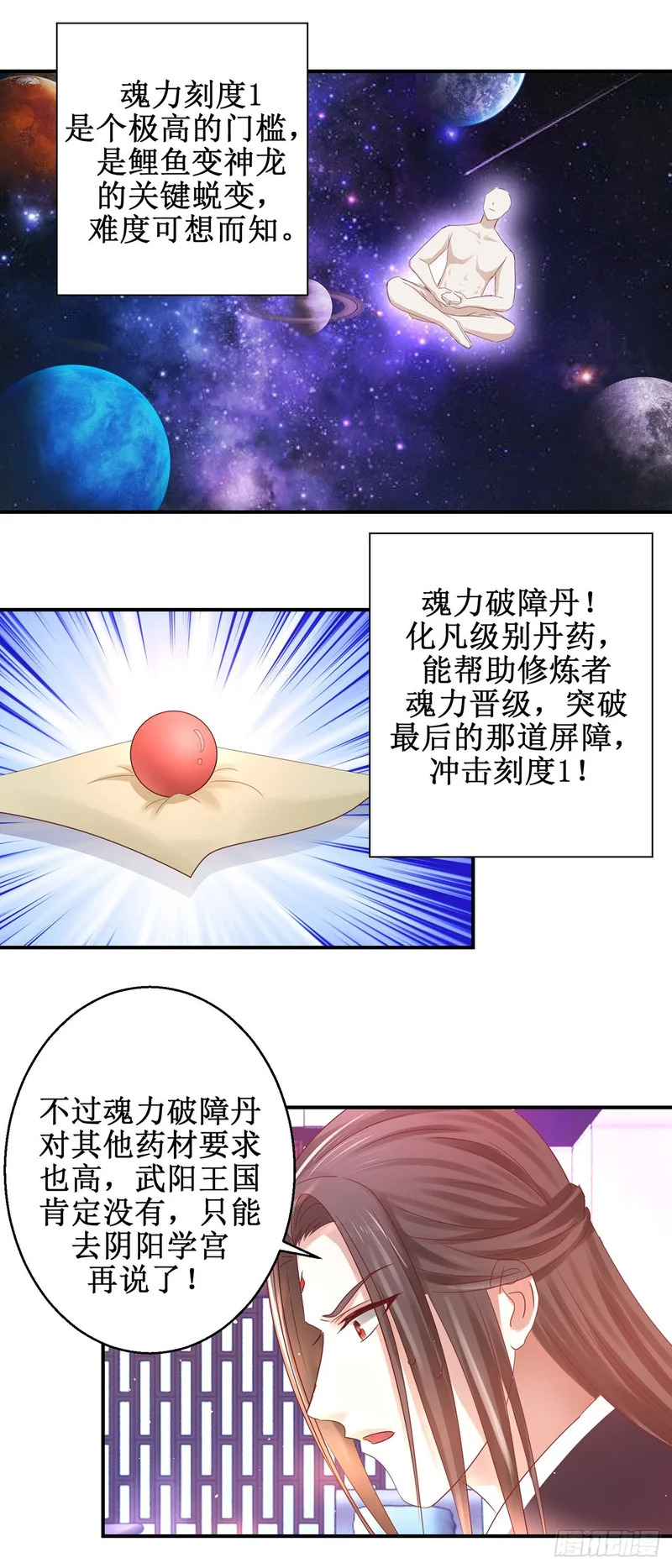 第72话 第16页