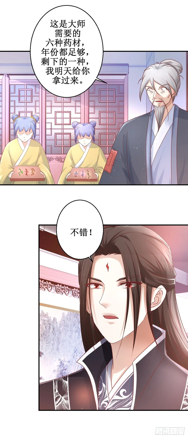 第72话 第18页