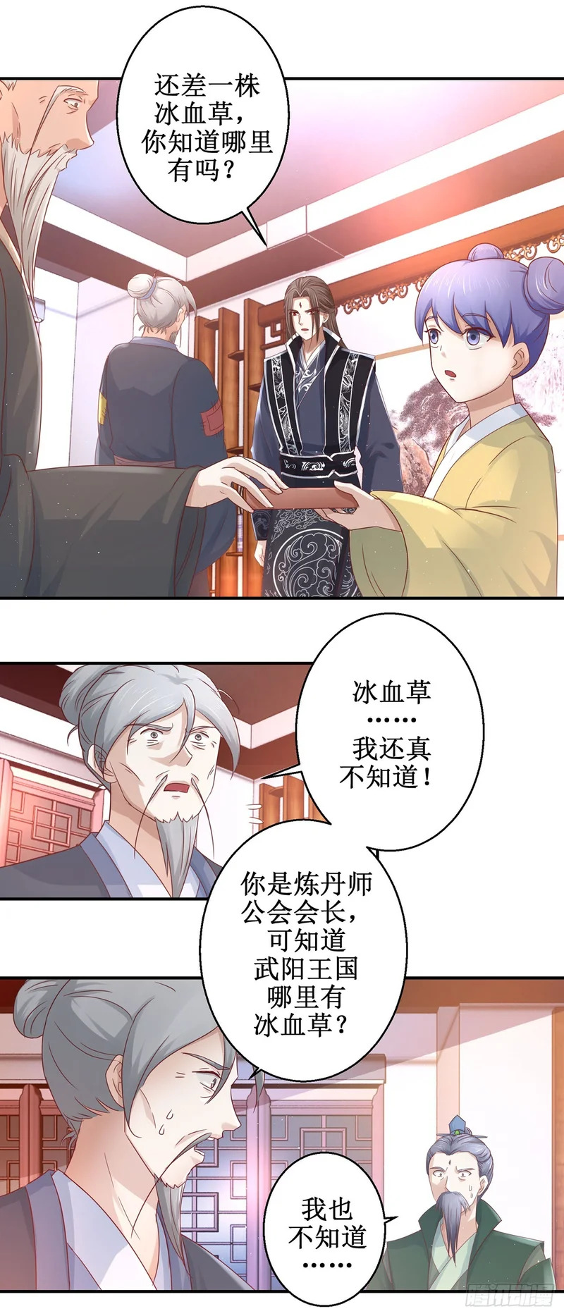 第72话 第19页