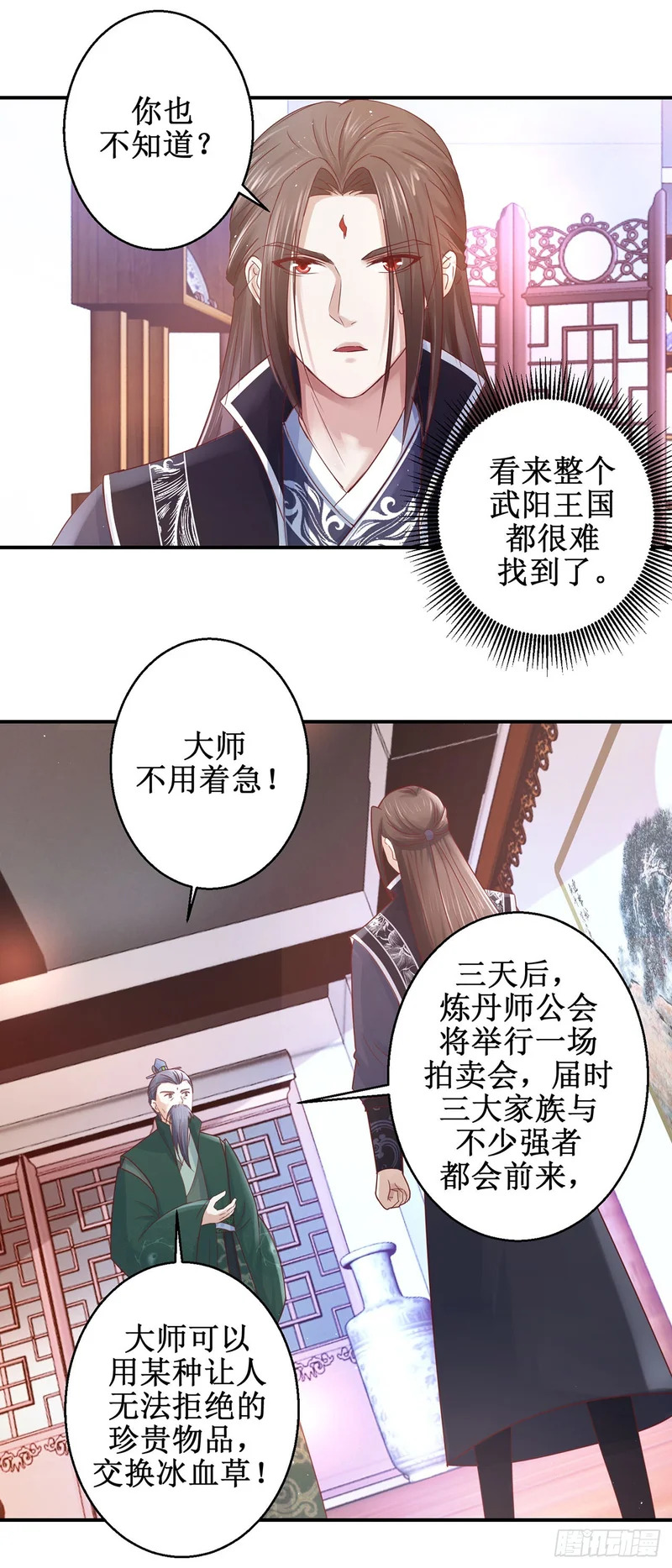 第72话 第20页