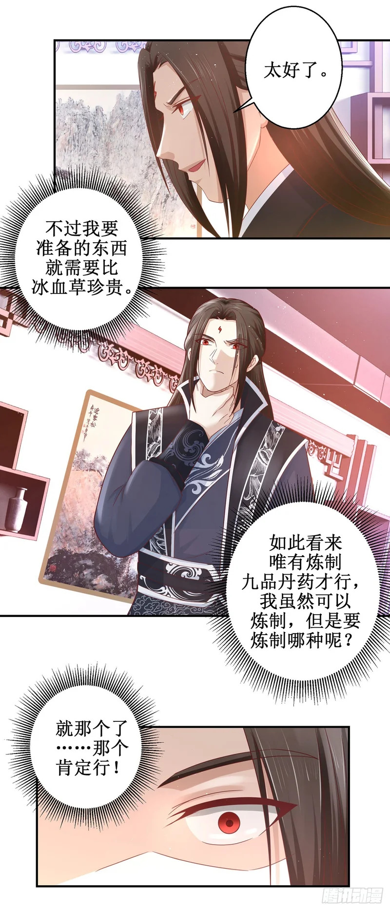 第72话 第21页