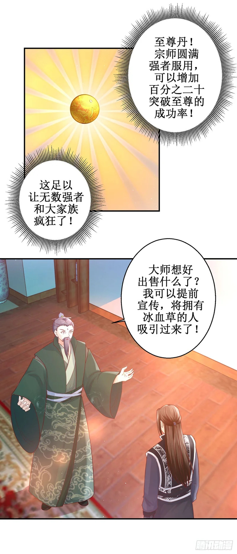 第72话 第22页