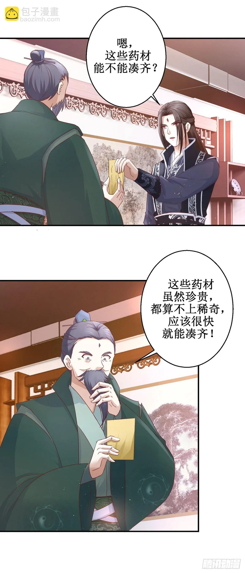 第72话 第23页