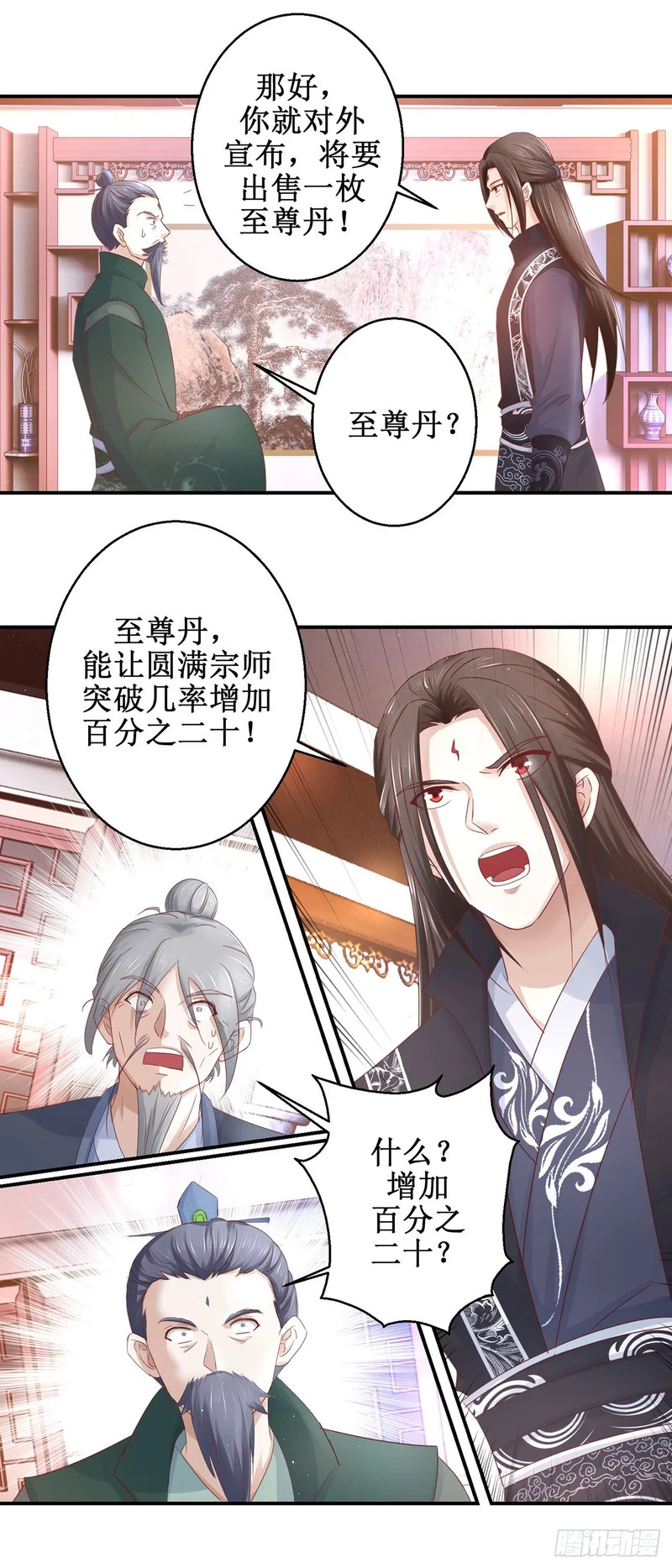第72话 第24页