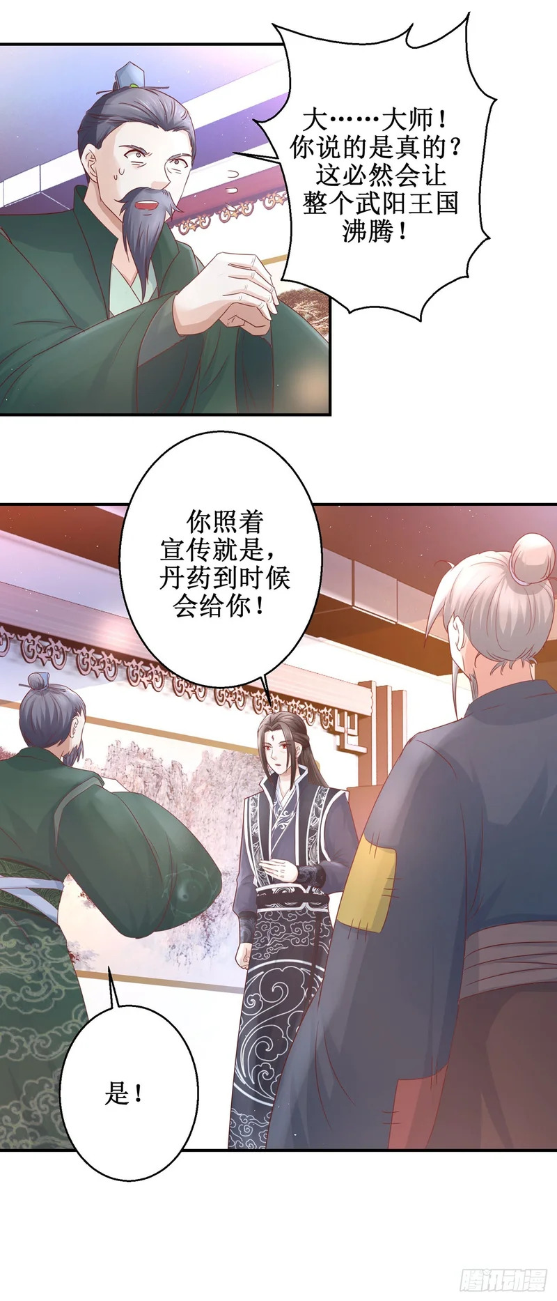 第72话 第25页