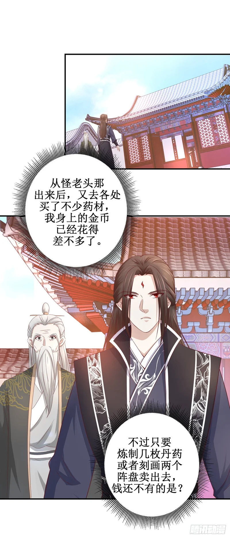 第72话 第26页