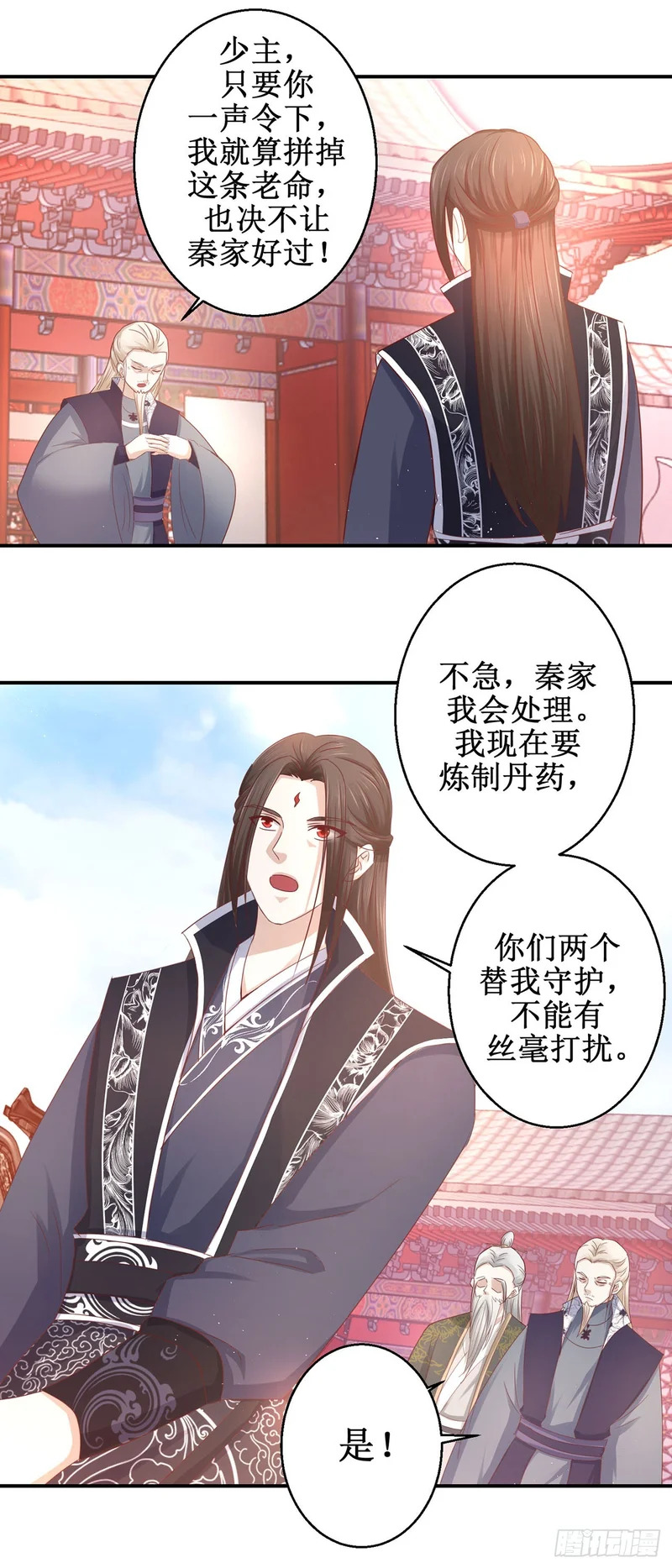 第72话 第27页