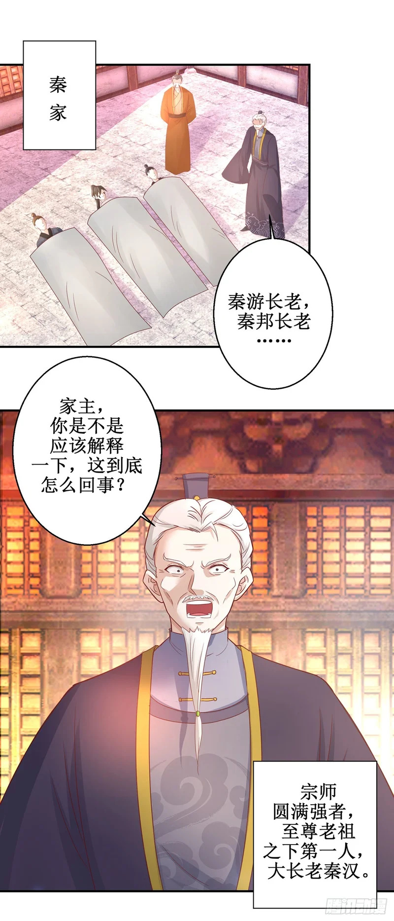 第72话 第28页