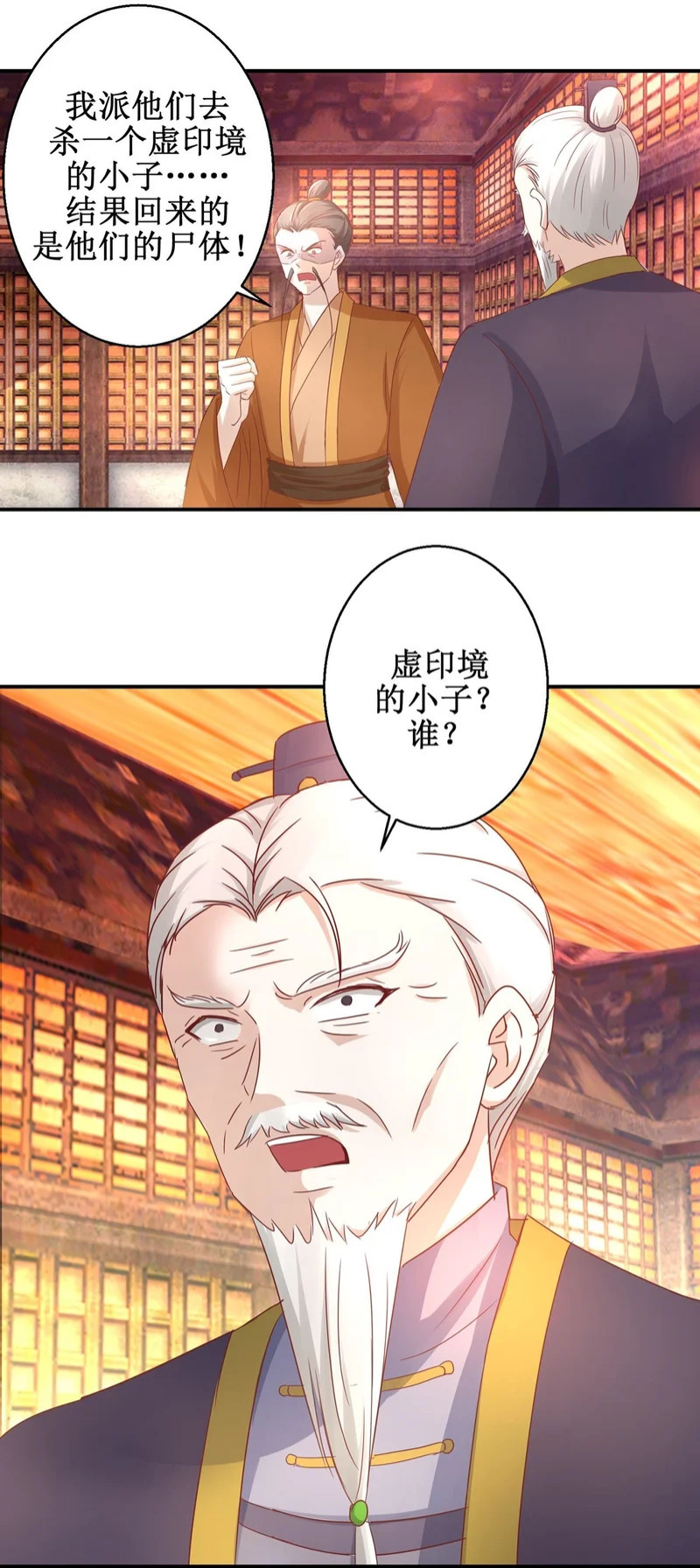 第72话 第29页