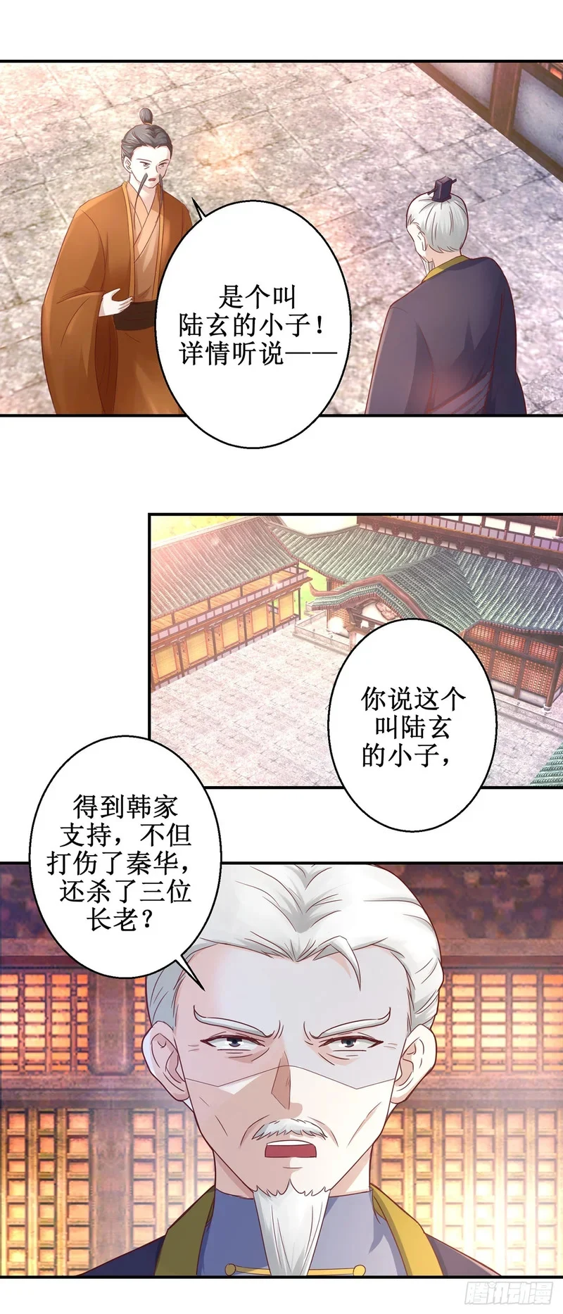第73话 第1页