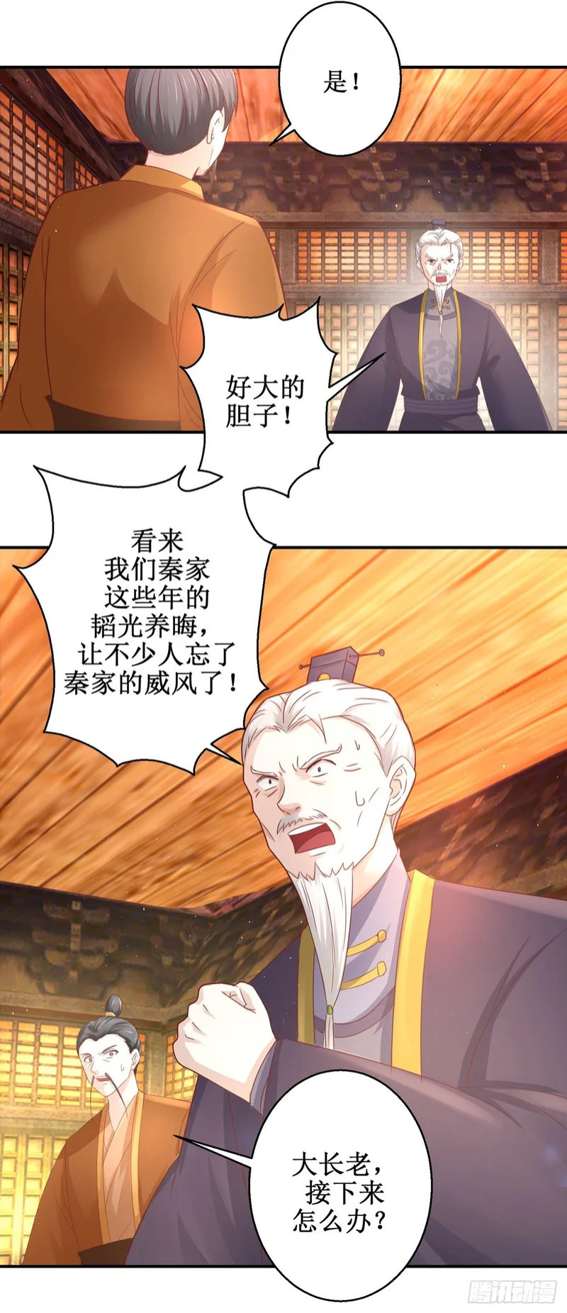 第73话 第2页