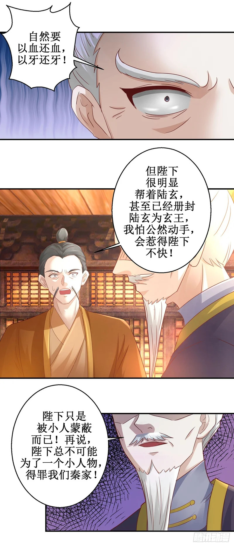 第73话 第3页